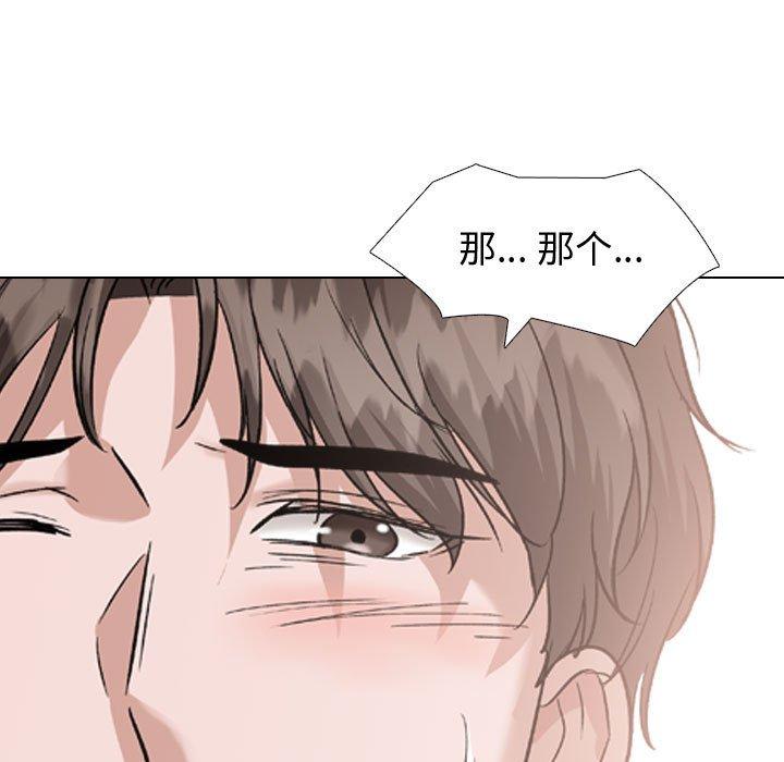 挚友 第 35 话 第53页