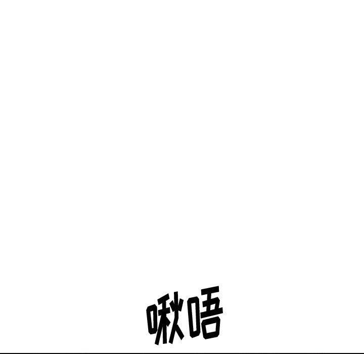 挚友 第 35 话 第55页