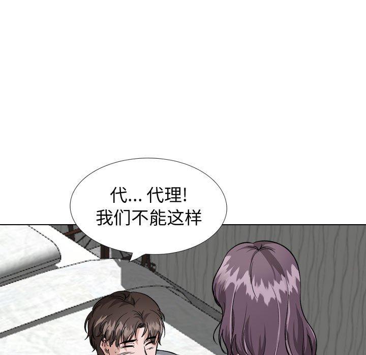 挚友 第 35 话 第67页