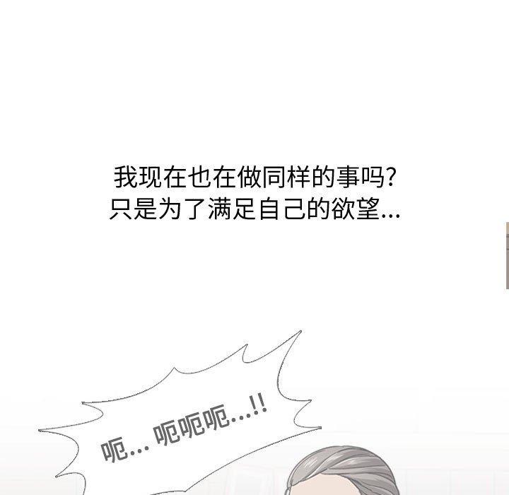 挚友 第 35 话 第81页