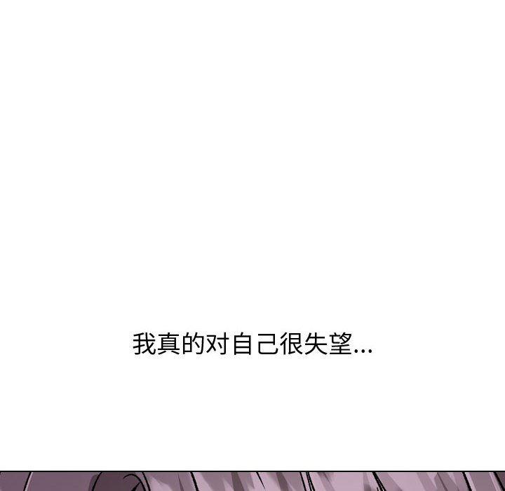 挚友 第 35 话 第84页
