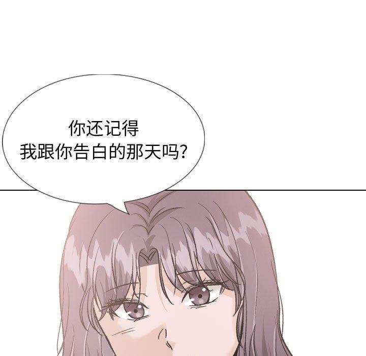 挚友 第 35 话 第93页