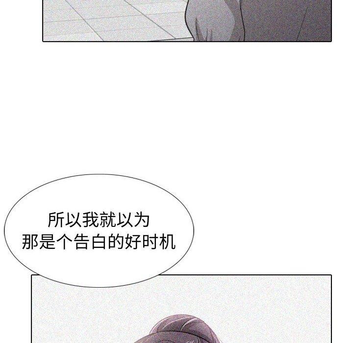 挚友 第 35 话 第98页