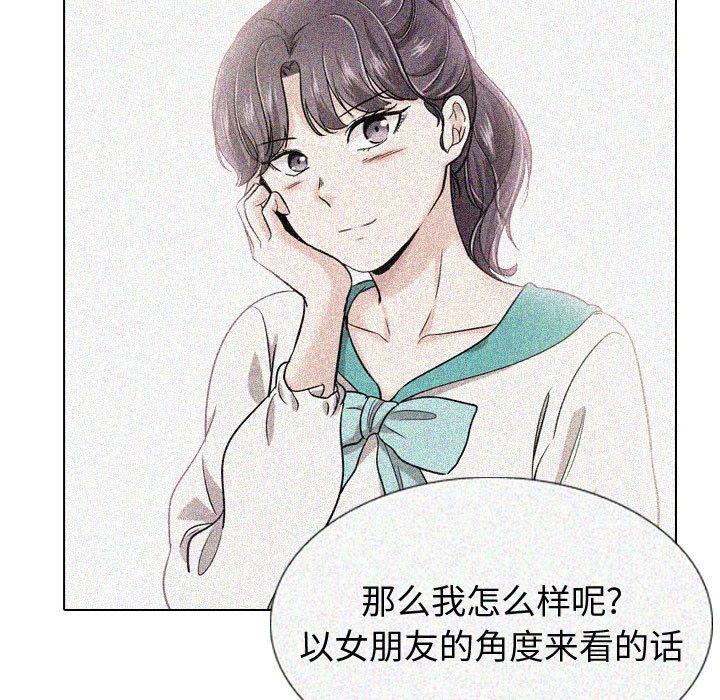 挚友 第 35 话 第99页