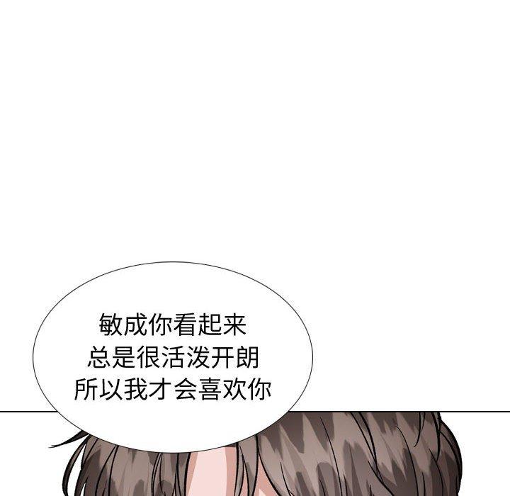 挚友 第 35 话 第118页