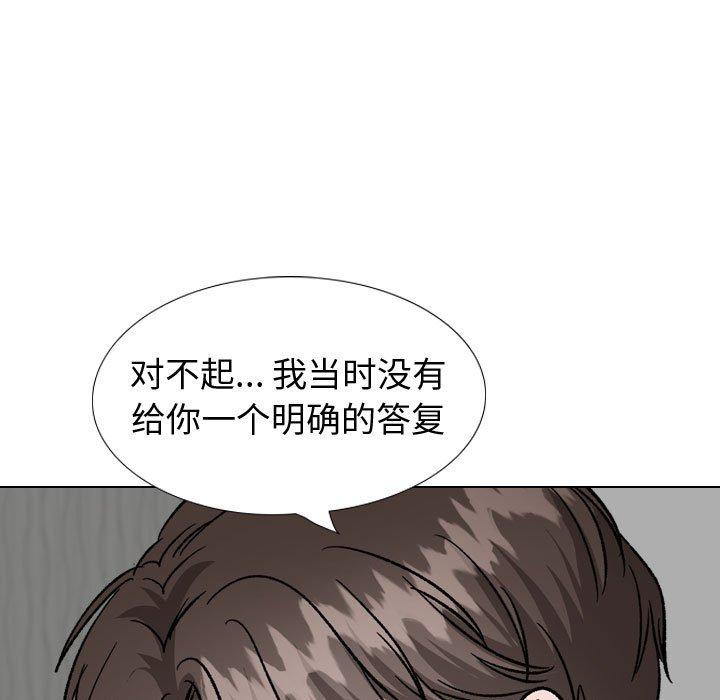 挚友 第 35 话 第107页