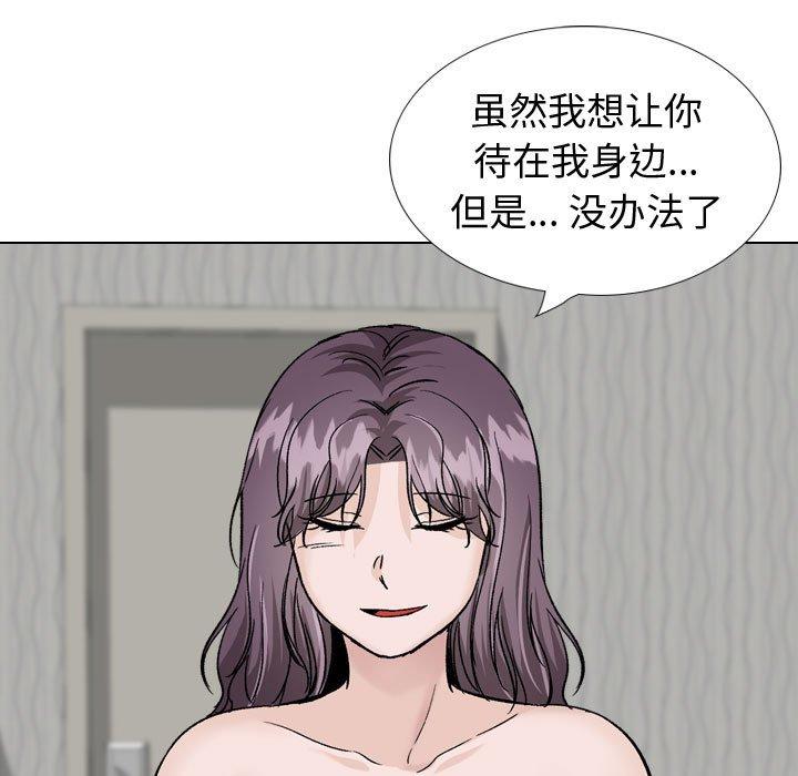 挚友 第 35 话 第121页