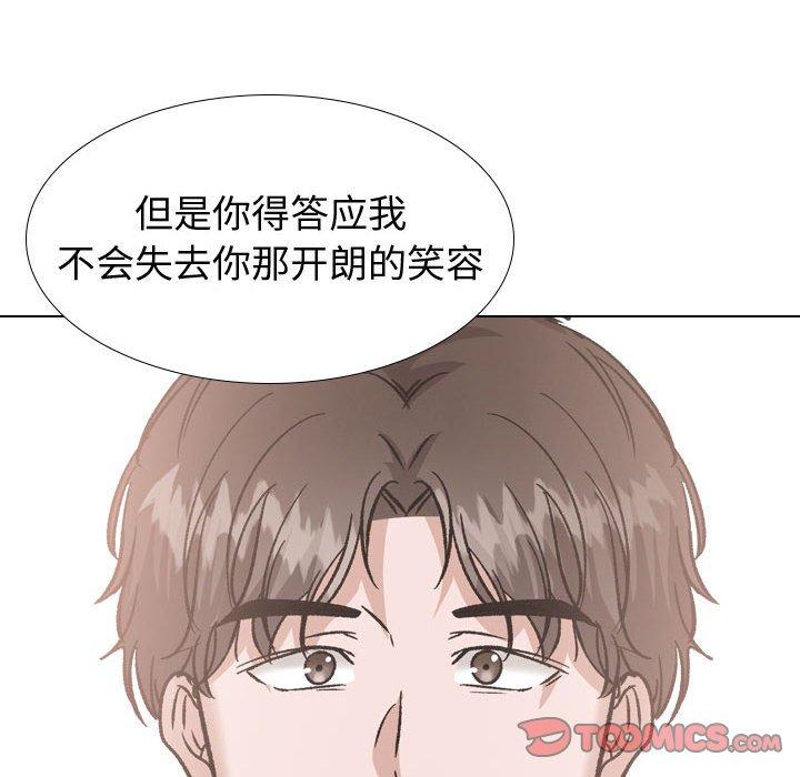 挚友 第 35 话 第124页