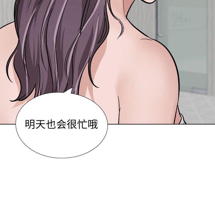 挚友 第 35 话 第128页