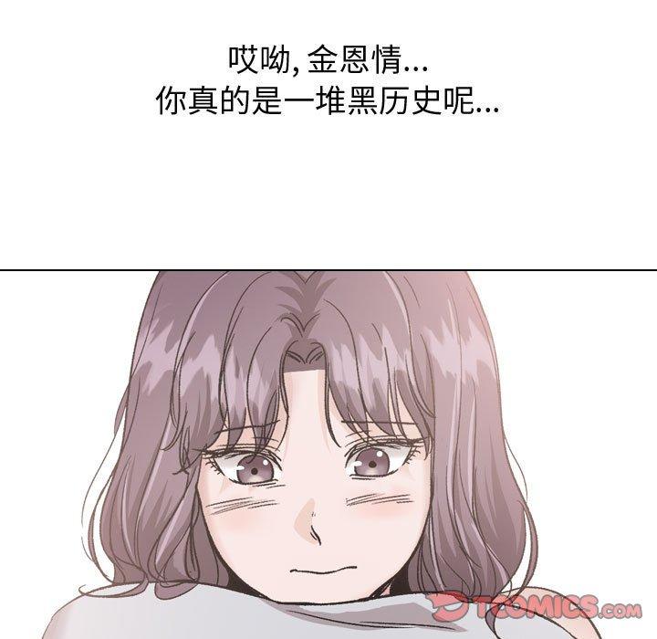 挚友 第 35 话 第148页