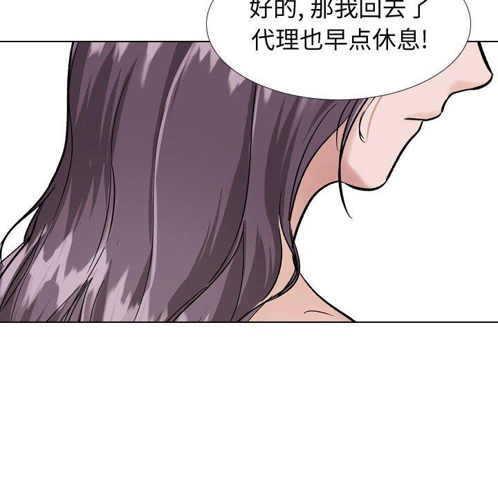挚友 第 35 话 第131页