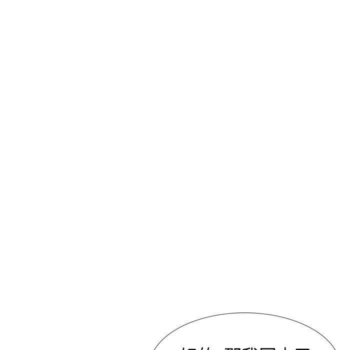 挚友 第 35 话 第130页