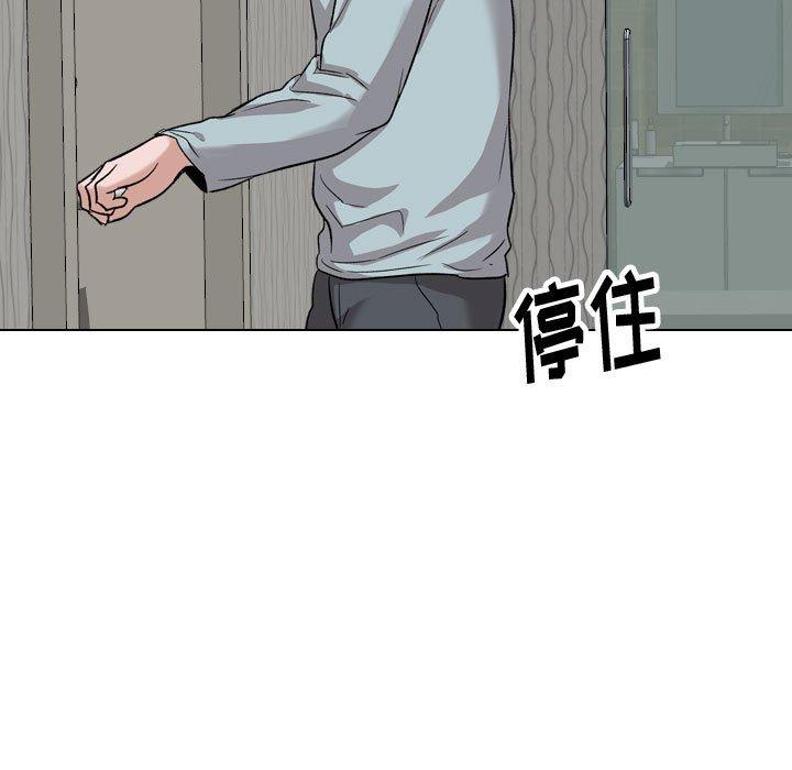 挚友 第 35 话 第134页