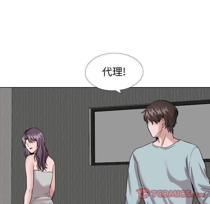 挚友 第 35 话 第136页
