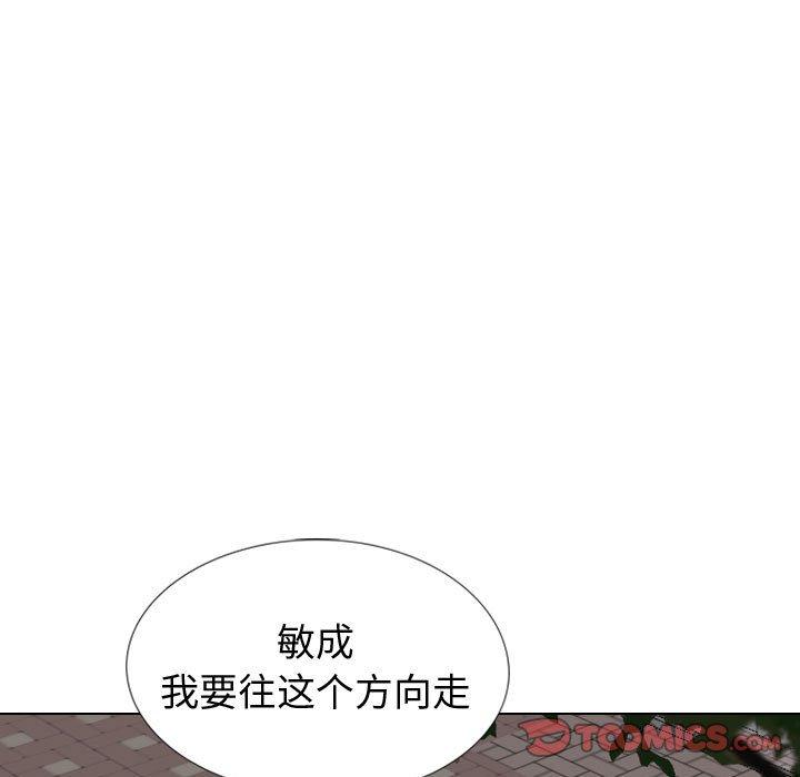 挚友 第 35 话 第160页