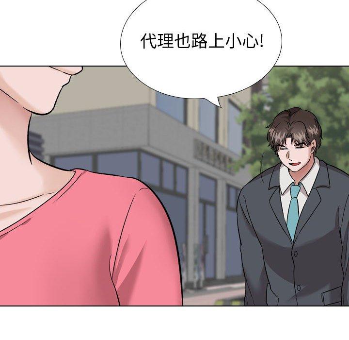 挚友 第 35 话 第167页