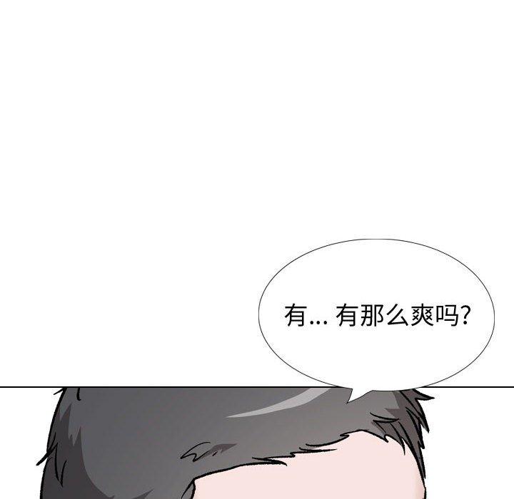 挚友 第 36 话 第6页