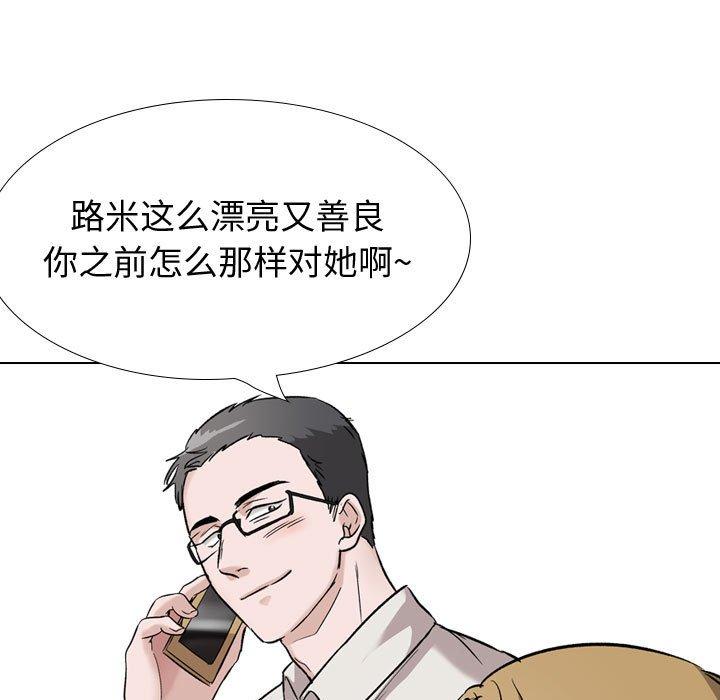挚友 第 36 话 第9页