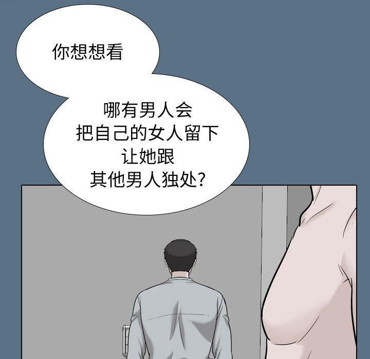 挚友 第 36 话 第25页
