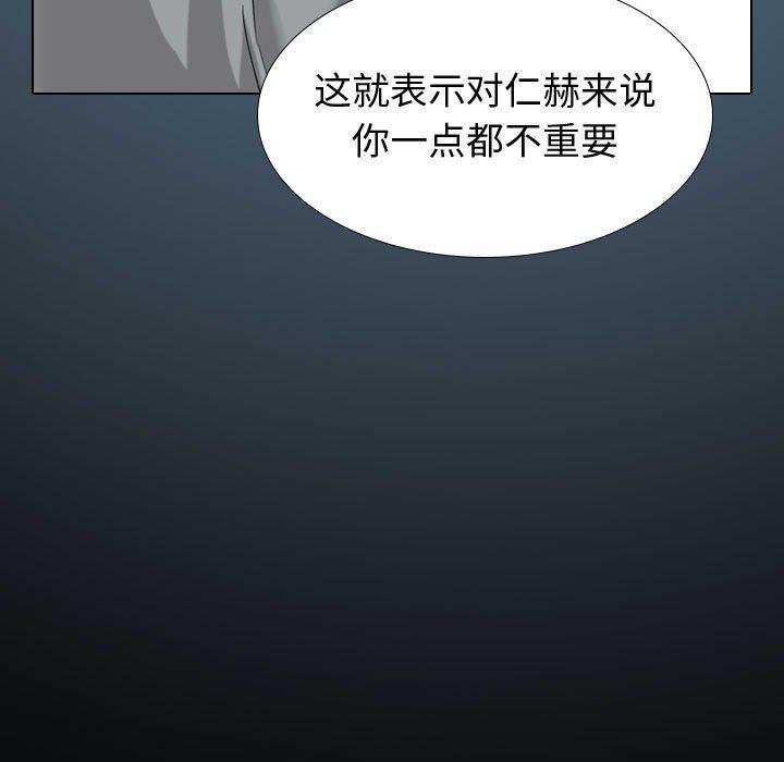 挚友 第 36 话 第29页