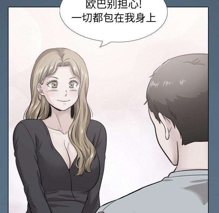 挚友 第 36 话 第32页