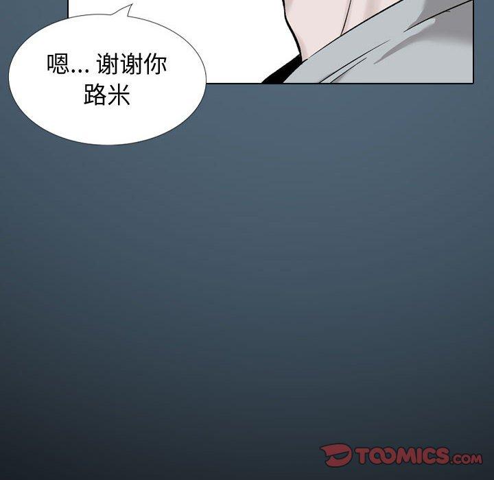 挚友 第 36 话 第36页