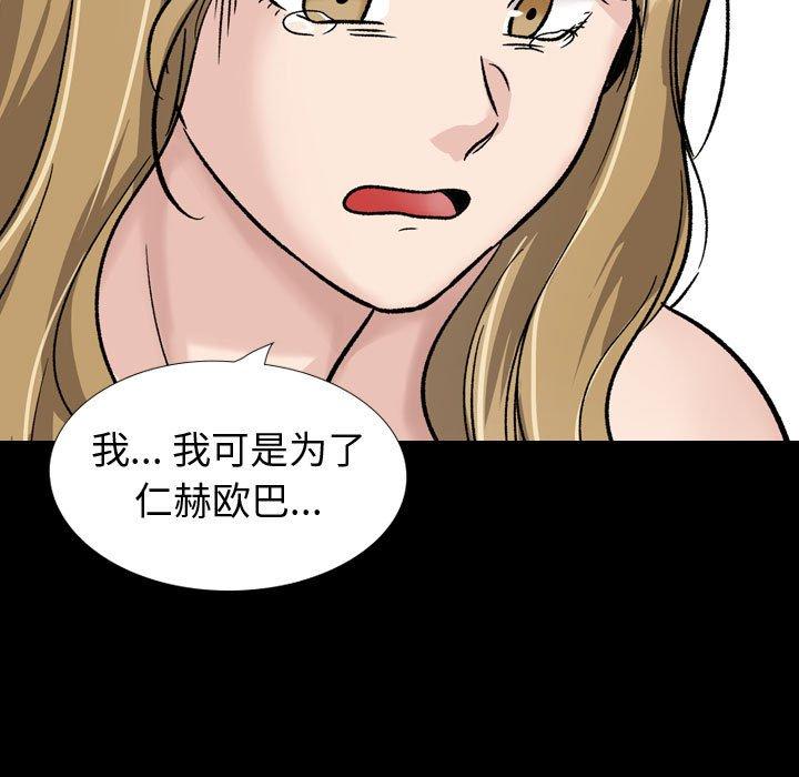 挚友 第 36 话 第39页