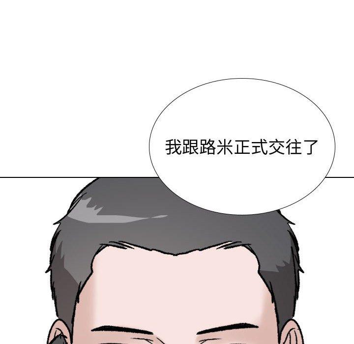 挚友 第 36 话 第12页