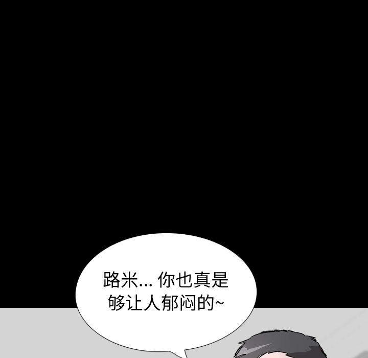 挚友 第 36 话 第19页