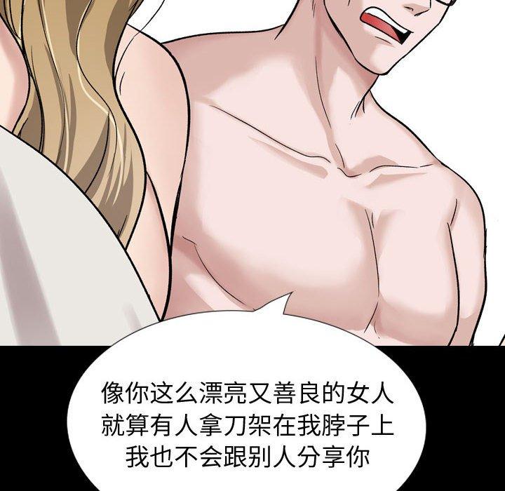 挚友 第 36 话 第42页