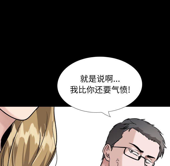 挚友 第 36 话 第41页