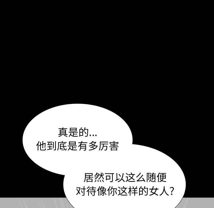 挚友 第 36 话 第47页
