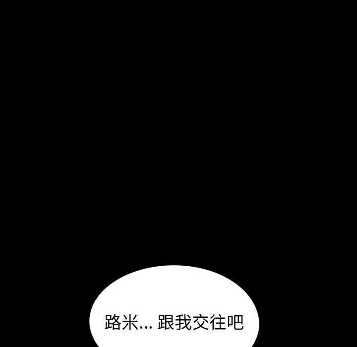 挚友 第 36 话 第50页