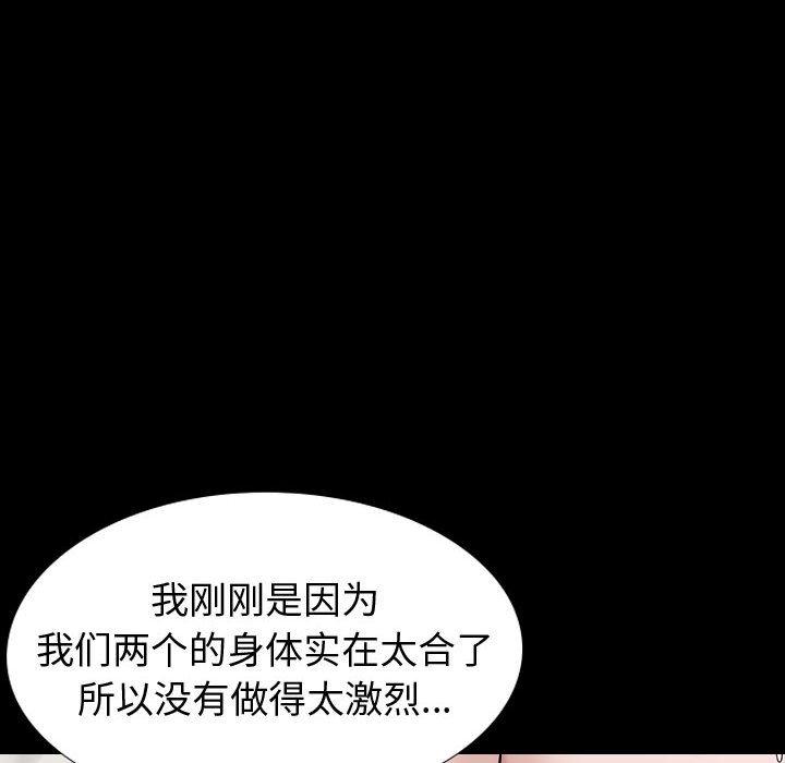 挚友 第 36 话 第80页
