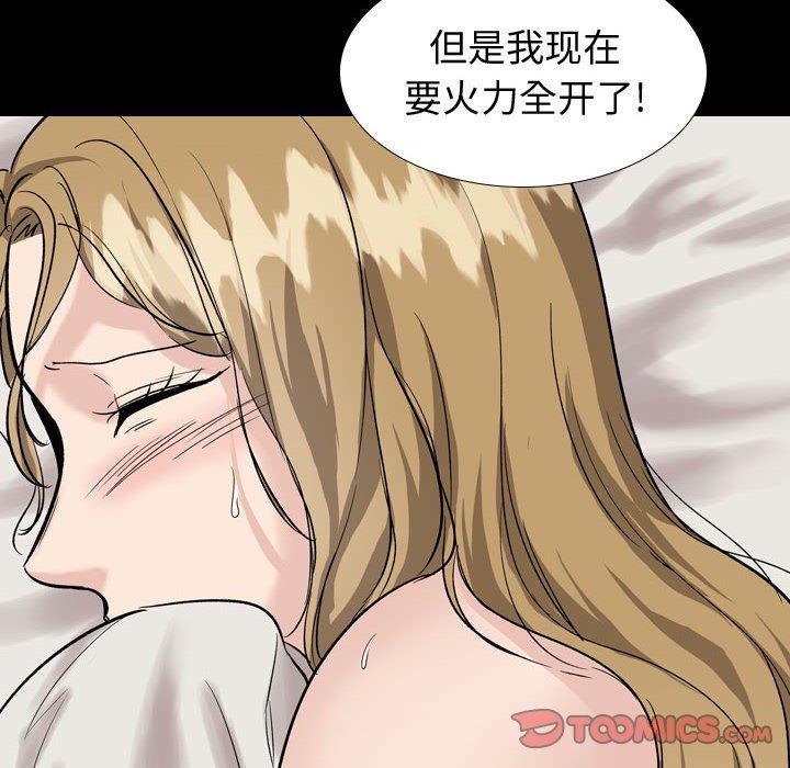 挚友 第 36 话 第84页