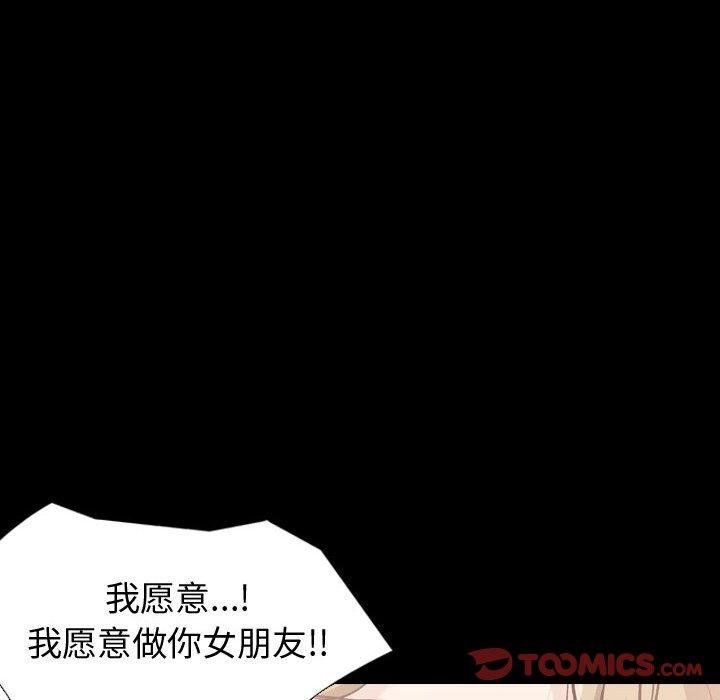 挚友 第 36 话 第100页