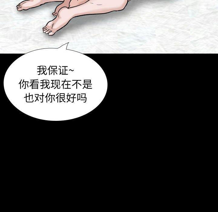 挚友 第 36 话 第105页