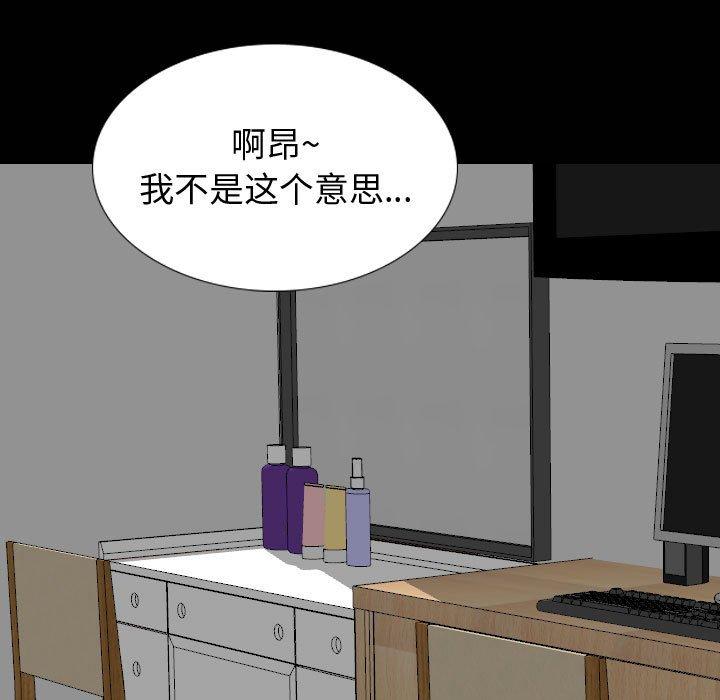 挚友 第 36 话 第107页