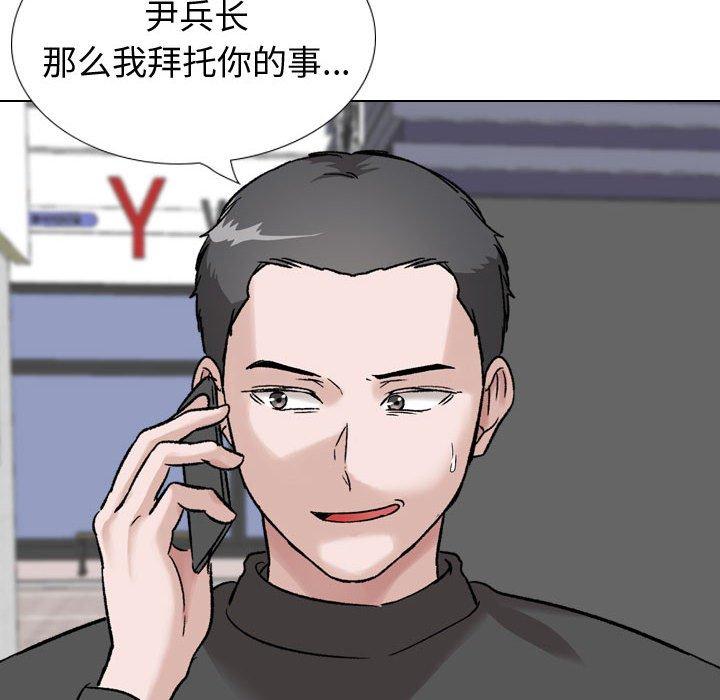 挚友 第 36 话 第114页