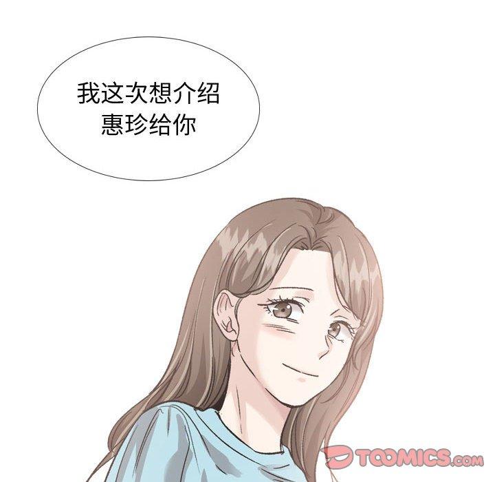 挚友 第 36 话 第116页