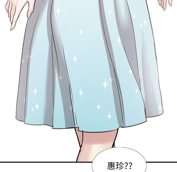 挚友 第 36 话 第118页