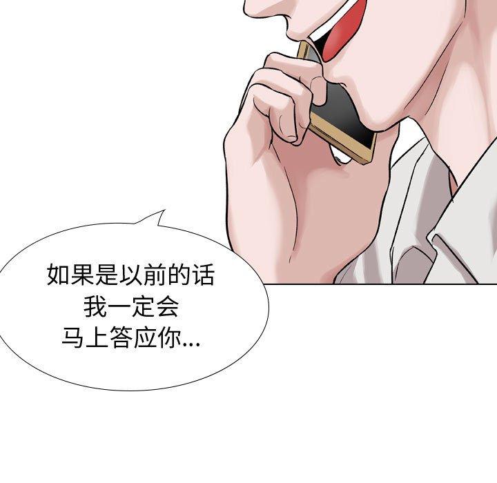 挚友 第 36 话 第131页