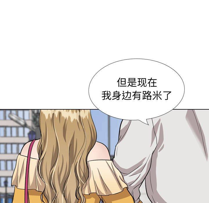 挚友 第 36 话 第133页