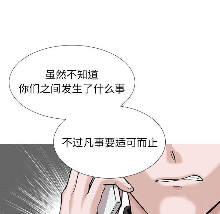 挚友 第 36 话 第136页