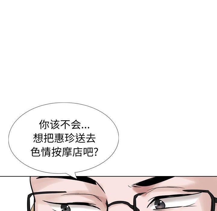 挚友 第 36 话 第124页
