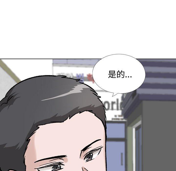 挚友 第 36 话 第127页