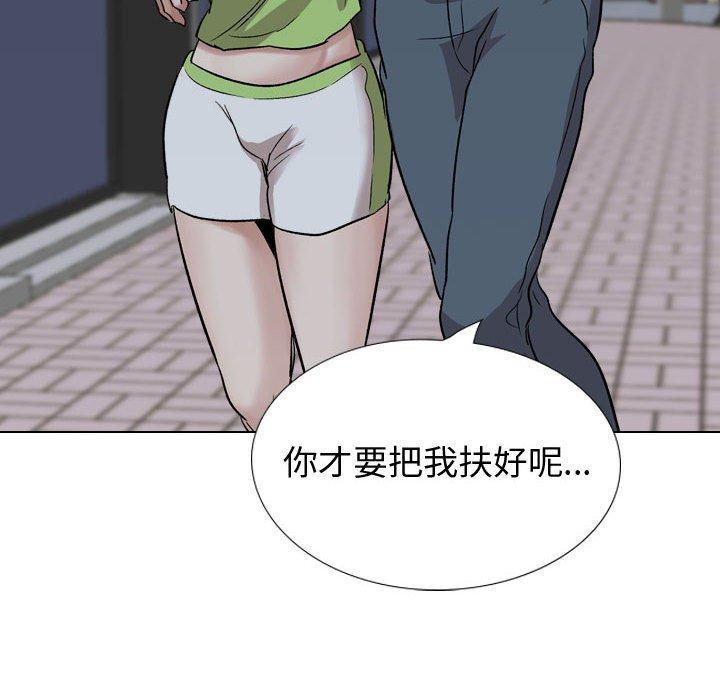 挚友 第 36 话 第156页