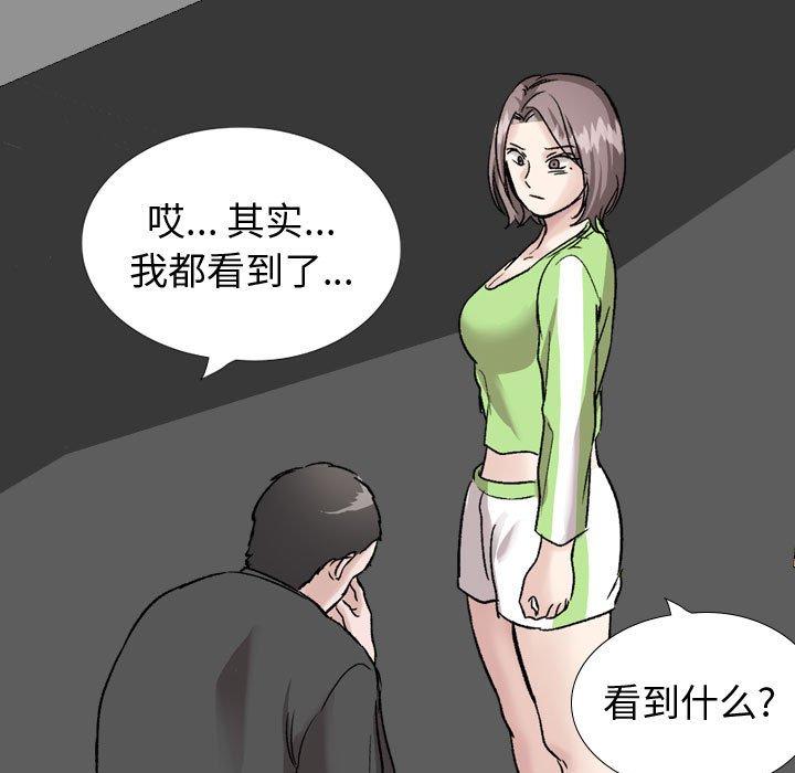 挚友 第 36 话 第213页