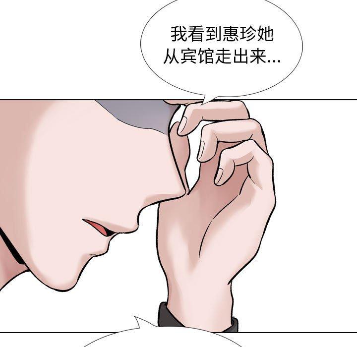 挚友 第 36 话 第219页
