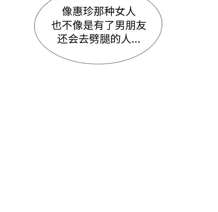 挚友 第 36 话 第220页